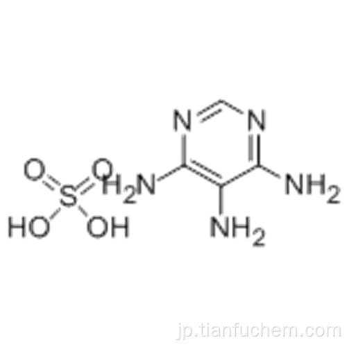 ４，５，６−トリアミノピリミジン硫酸塩ＣＡＳ ４９７２１−４５−１